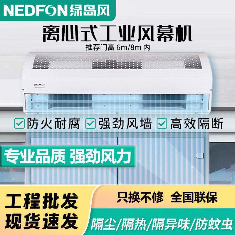 离心式工业风幕机1/1.2/1.5米厂房车间大风量风帘机风幕机