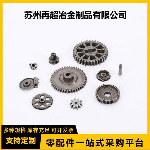 不锈钢粉末冶金配件粉末冶金齿轮-锂电工具齿轮五金零件加工