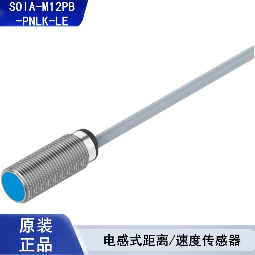 FESTOSOIA-M12PB-PNLKM12插座2极工业传感器自动化连接器