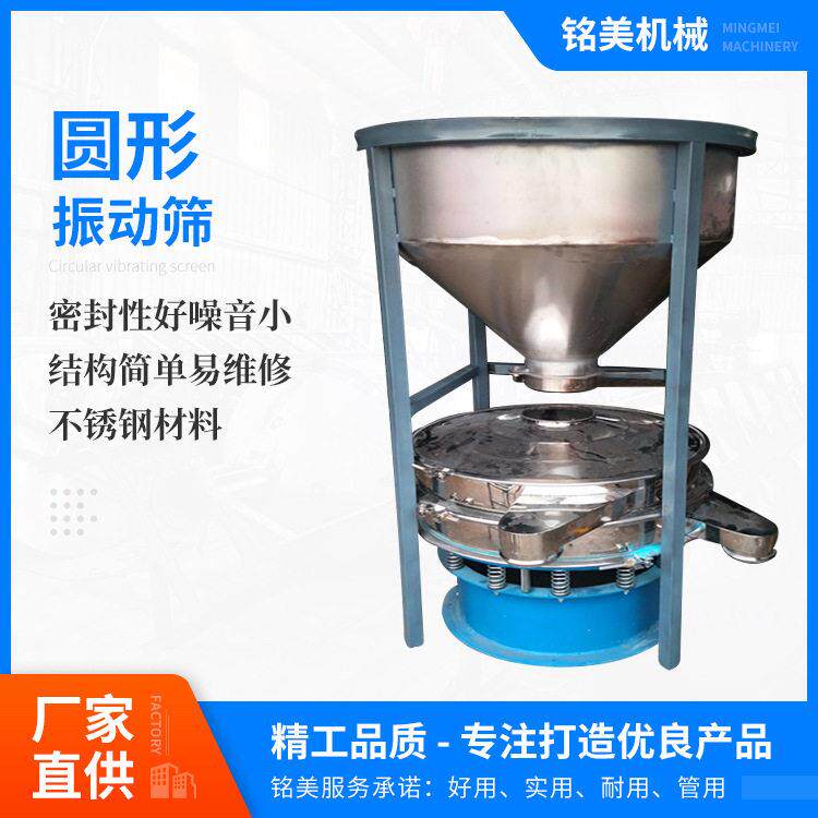 厂家供应04不锈钢振动筛粉末筛选机茶叶粮食震动筛筛粉机