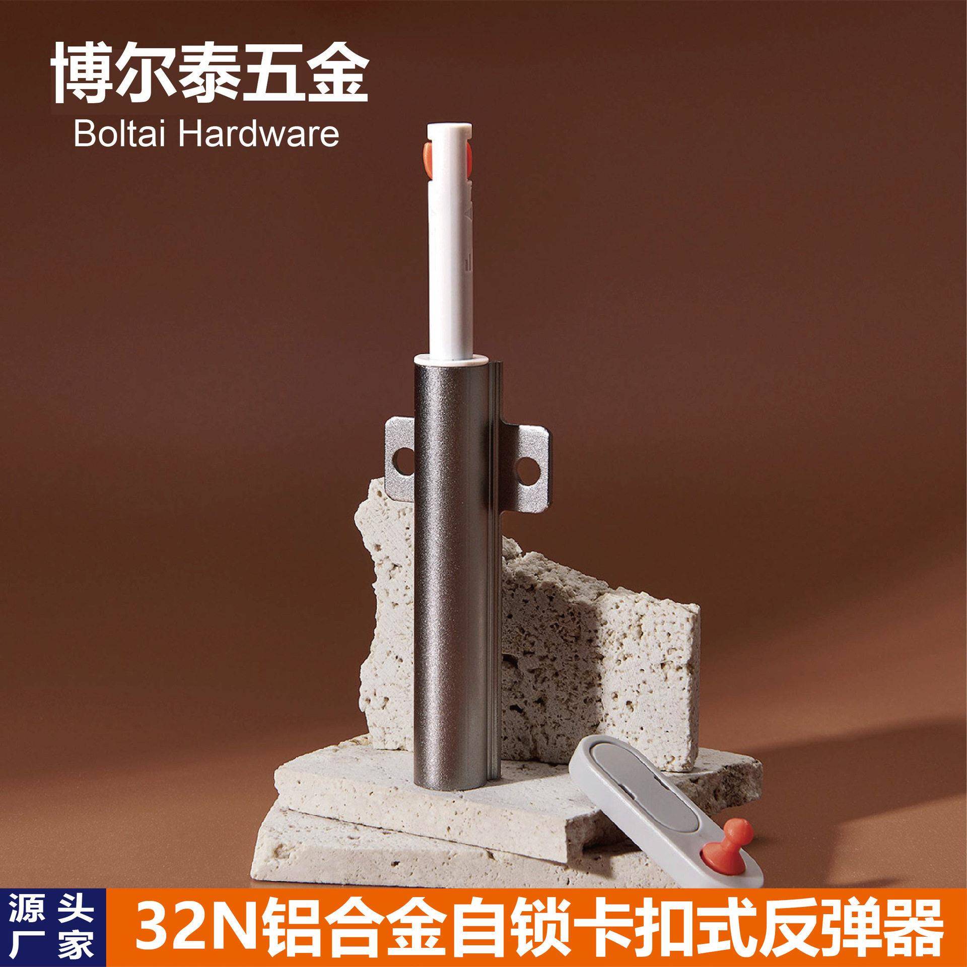 柜门免拉手铝合金32N自锁卡扣反弹器明装按压式机械锁扣式按弹器