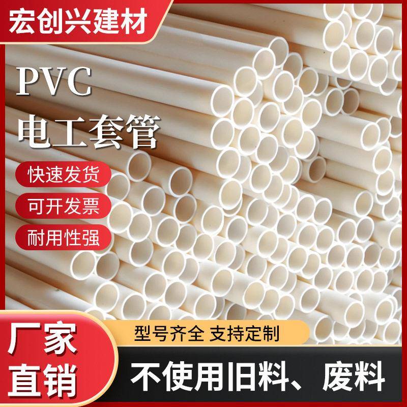 线管pvc穿线管走线电线套管绝缘阻燃加厚耐腐电工管