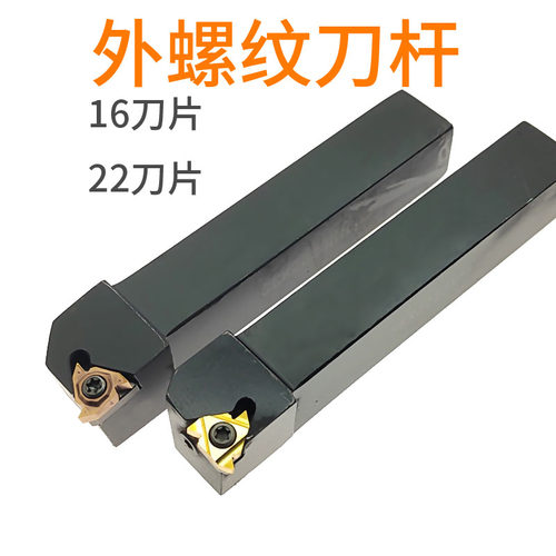数控刀杆外螺纹淬火加硬SER