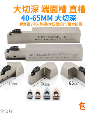 长加深加深端面槽刀杆MTEHR大切深切槽刀杆圆弧大切深弹簧钢抗震