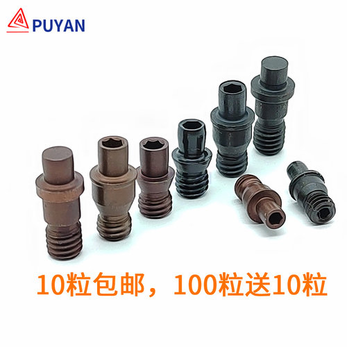 数控螺丝刀杆配件中心销加硬CTM