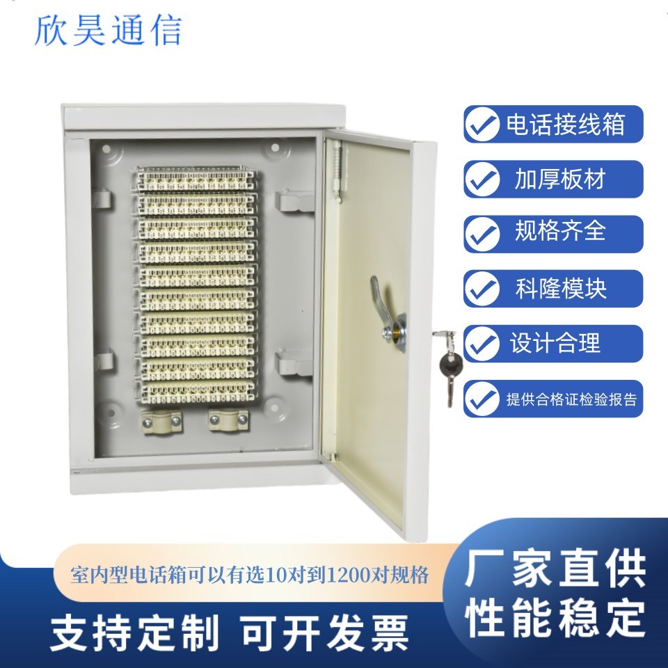 热卖 200对300对400对500对600卡接式电缆配线箱 壁挂电话接线箱