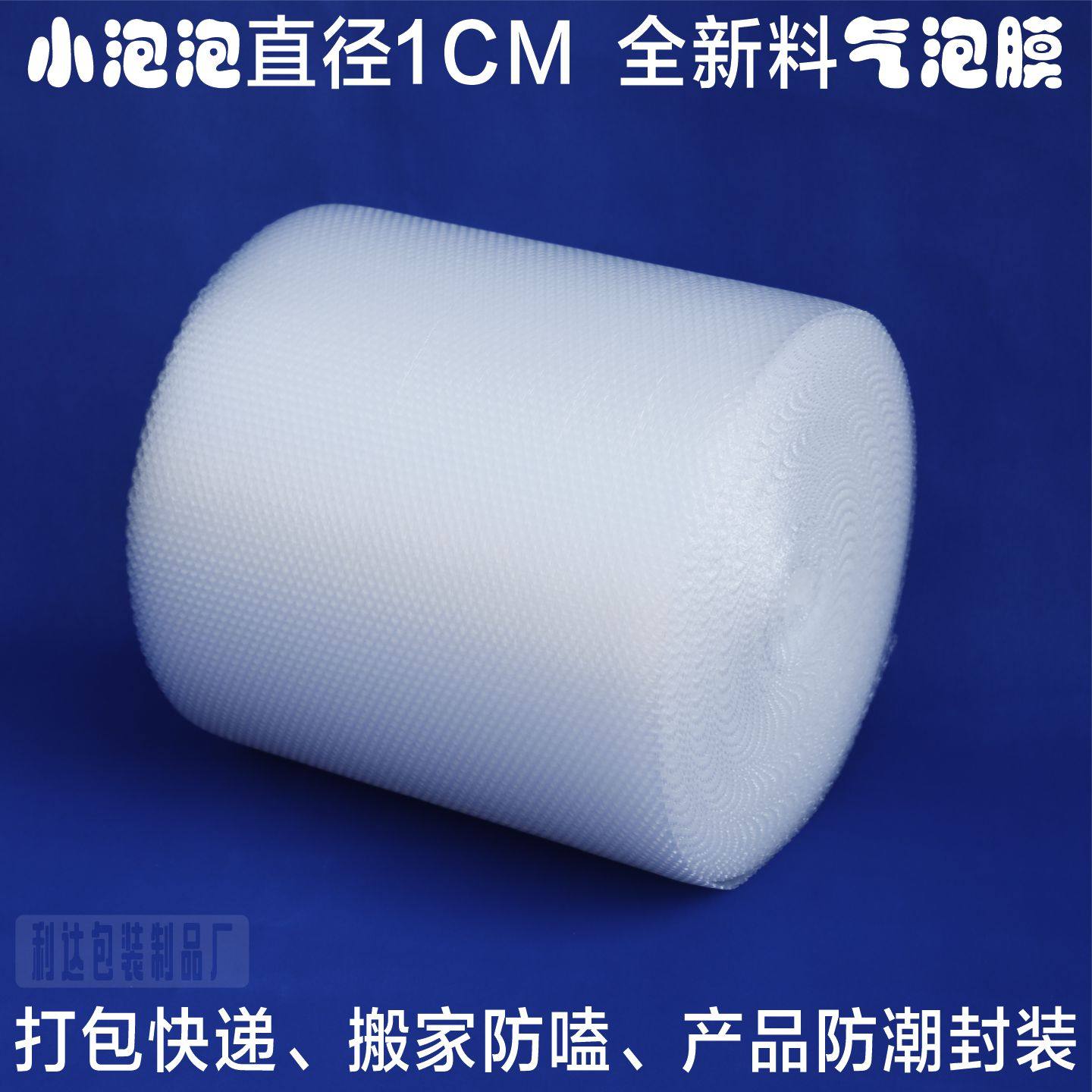 双面加厚单气泡膜 宽60cm气泡纸 快件打包膜泡泡防震膜 包邮