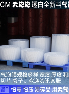 20 3040 50 60cm12C15C大泡直径2.5cm气泡膜易碎品包装防震膜包邮