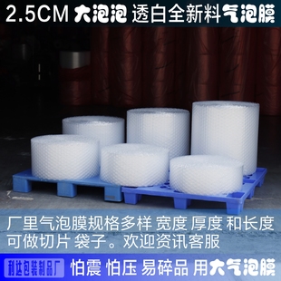 3040 包邮 防震膜 60cm12C15C大泡直径2.5cm气泡膜易碎品包装