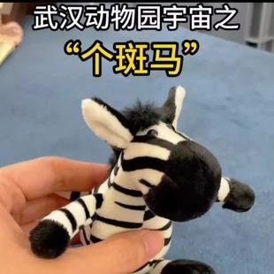 武汉文创个斑马搞莫狮蒜鸟发声玩偶包包挂件毛绒公仔钥匙扣纪念品