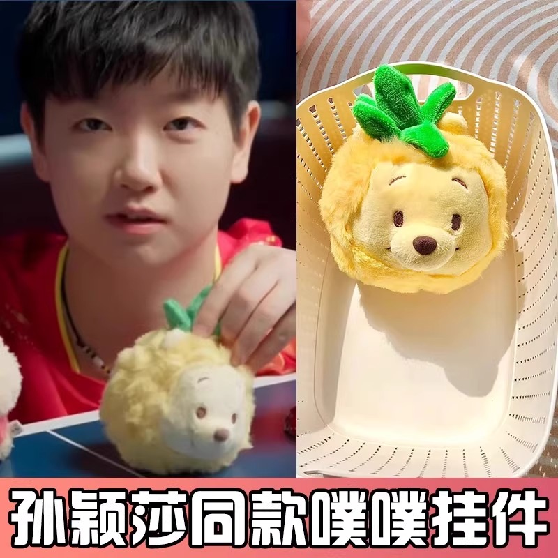 迪士尼菠萝头噗噗维尼熊