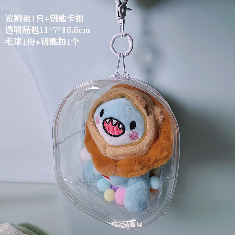 莎莎同款痛包莎头周边应援鲨狮弟薯条派毛绒玩偶书包挂件钥匙扣