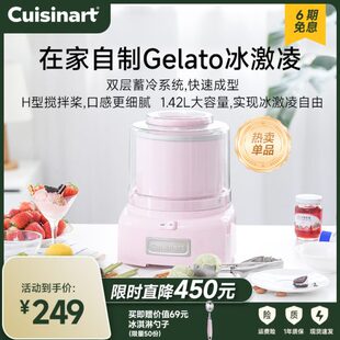 Cuisinart美膳雅冰淇淋机家用小型迷你儿童自制酸奶冰淇淋机