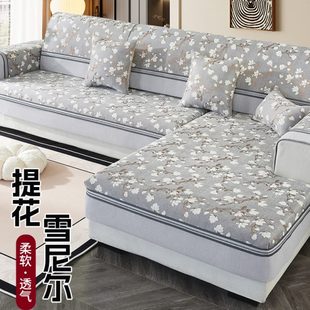 通用2025新款 沙发垫四季 现代轻奢简约盖布巾坐垫贵妃沙发套罩全包