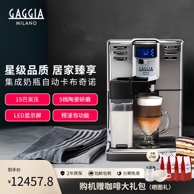 G自ggiaf加吉亚咖啡机Anima Prgstiee 全a动意式咖啡机家用