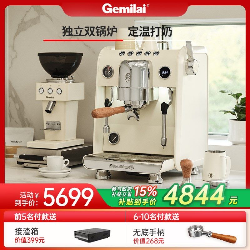 【政府补贴格】米莱银鲨G3148意式半自动R咖啡机家商用双锅