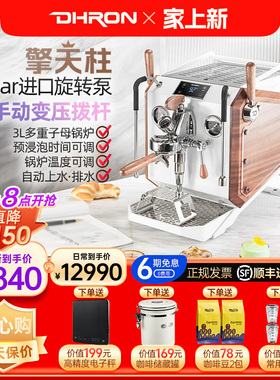 DHRON揽迪7001擎天柱变压拨半意式J杆自动咖啡机旋转泵E61头