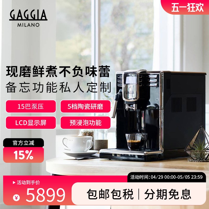 Gaggia加吉口 Animaw CMF 咖啡机进亚家用泵压式全自动意式