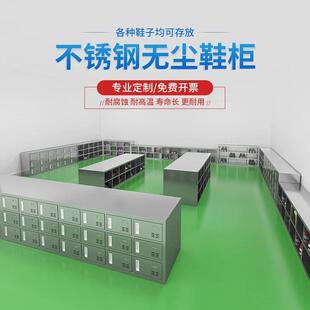 柜无尘车间实验室食品厂员工储物柜净化车间换鞋 304不锈钢鞋 柜