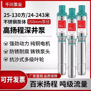 农用深井泵高扬程380V三相3寸抗沙叶轮喷灌溉不锈钢潜水泵大流量