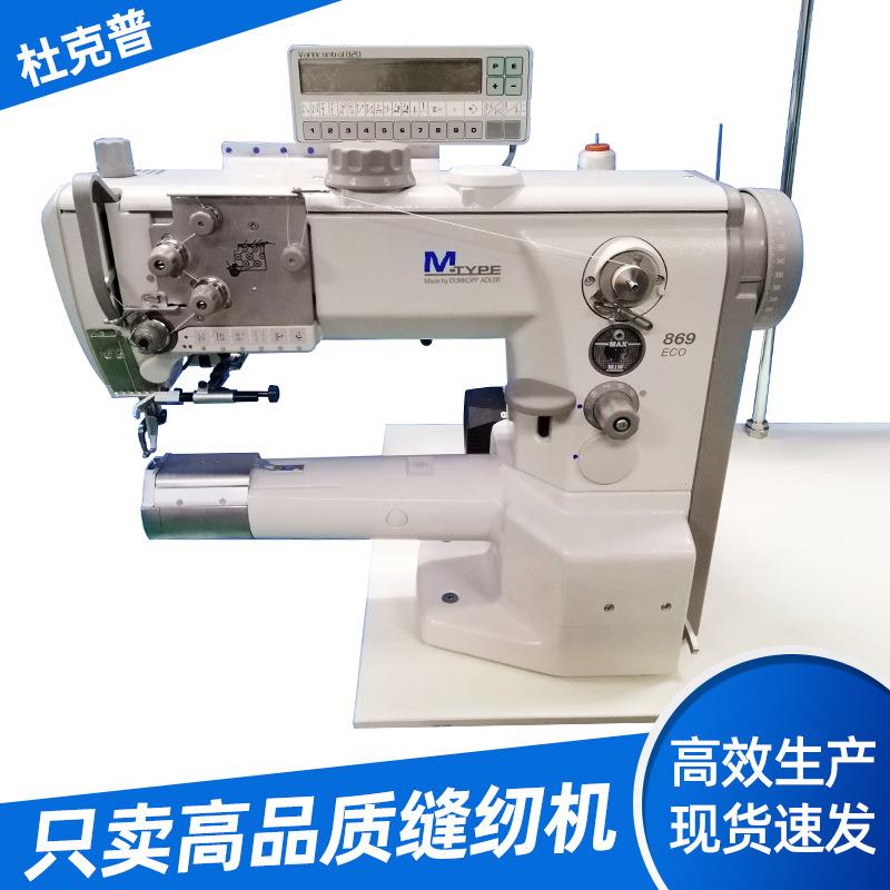 869-180020单针锁缝三同步筒式综合送料缝纫机箱包中厚料缝纫机