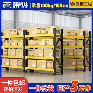 安装 1.8型家用简易货架卡扣式 钢制落地多层仓储厨房置物架