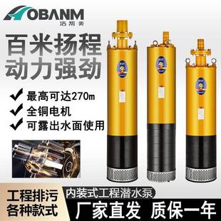 高扬程潜水泵扬程100m 矿用WQ内装 式 排污泵1.5KW 90KW下吸上出式