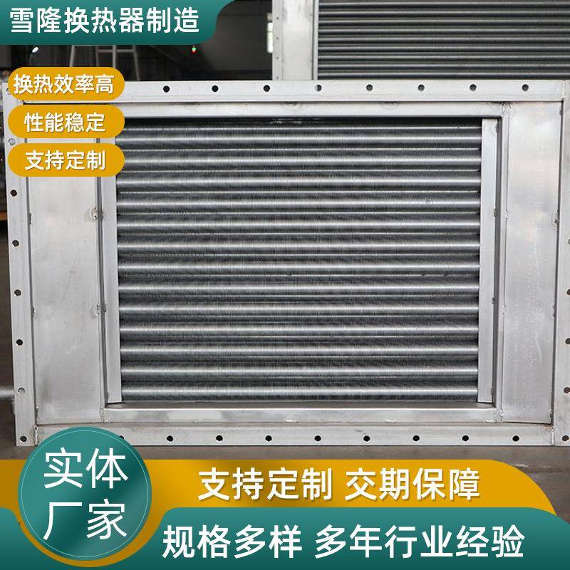 供应烘干机散热器操作简单运行平稳用途广泛食品烘干用设备