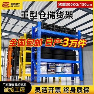 1米5重型仓储货架仓库铁架子加厚家用置物储物架多层快递架
