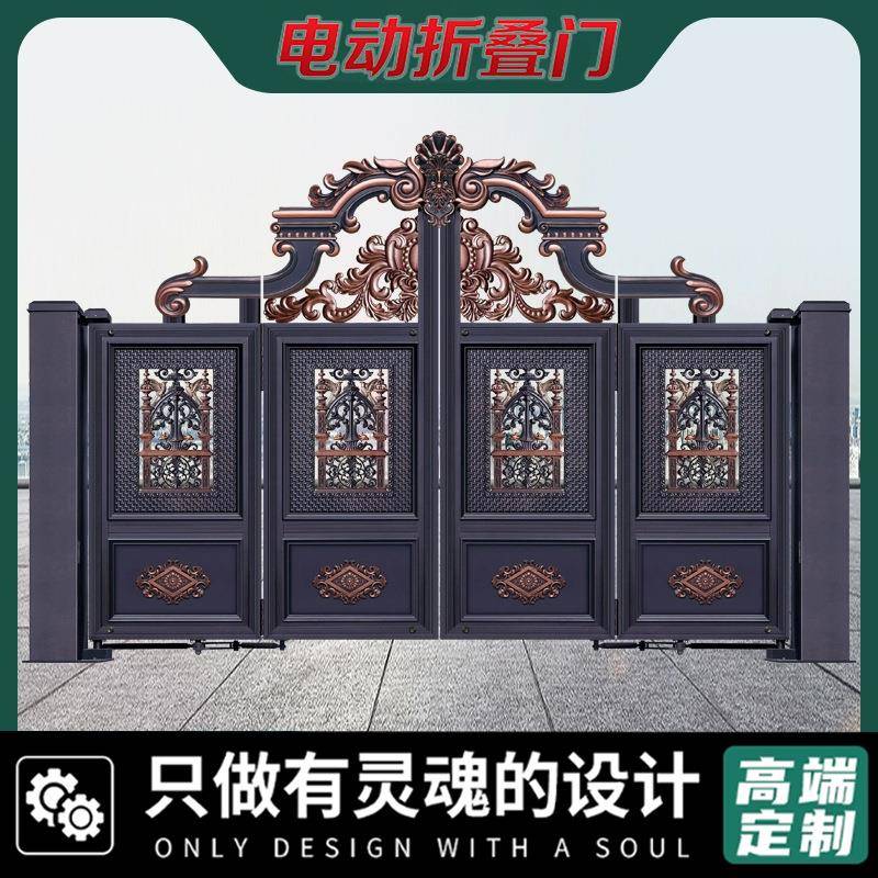 乡村自建房电动平移门对开铝合金折叠门欧式庭院别墅围墙铝艺大门