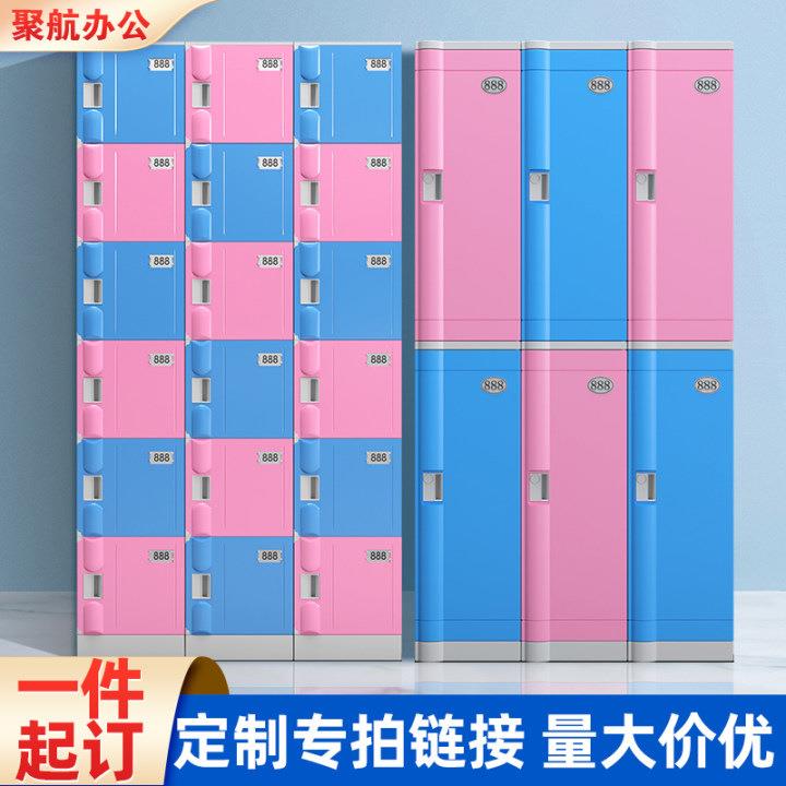 定制ABS更衣柜健身房游泳池置物柜学校浴室收纳储物柜塑料更衣柜