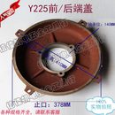 4电动机配件国标加厚37 Y系列电机卧式 Y225M 端盖 45KW 平盖