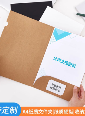 50个l型文件夹形a4文件套337g无酸牛皮纸质谱子发言稿演讲加厚二页单片插纸插页夹标签分类夹定制订做印logo