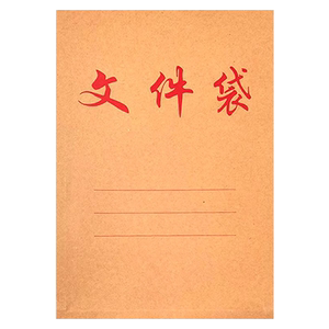 环保无酸50个装文件袋支持定制A4