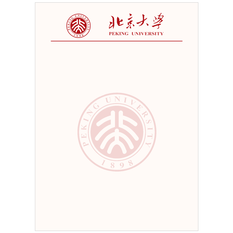 名校草稿纸清华大学北京大学生小学生初中高中学生用纸草稿本上海武汉南京重庆厦门浙江大学名牌学校信纸定制