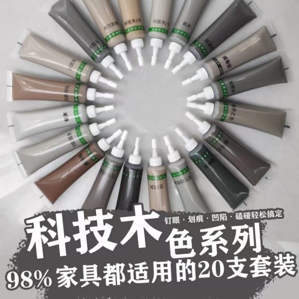 科技木色系木器修补膏家具修补漆膏木门钉眼划痕地板修补笔油漆护