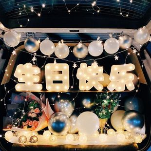 饰派对套餐 汽车后备箱惊喜布置男女孩生日场景浪漫求婚表白气球装