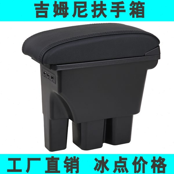 适用于铃木吉姆尼扶手箱Jimny专用中央手扶原装改装配件原厂内饰
