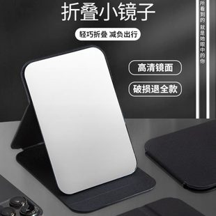 专用小镜子折叠随身桌面可立学生宿舍便携家用迷你手持化妆镜 男士