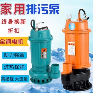 上海富界WQ污水泵无堵塞污水提升排水泄洪潜水泵排污泵搅匀泵三相