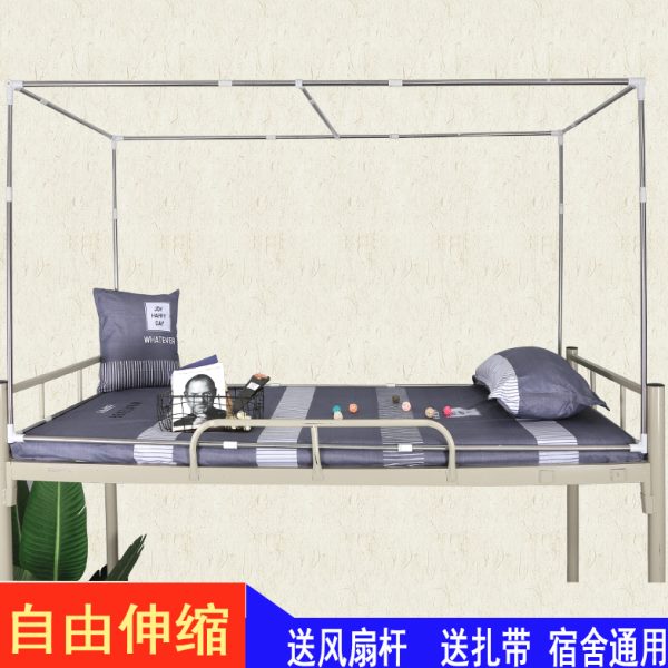 学生女寝室宿舍床帘支架上铺带下铺加粗遮光不锈钢蚊帐架子单人床