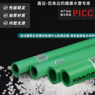 盾运加厚PPR热水管自来水分管家用管暖气热熔管净水配件管件管材