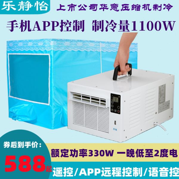 双门蚊帐空调蚊帐制冷空调移动变频空调帐篷车载空调制冷一体机