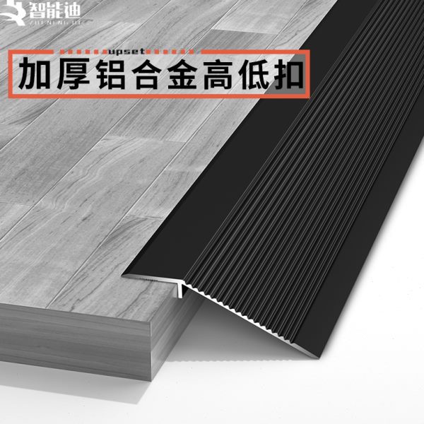 铝合金高低扣门槛大落差压条木地板条收边条不锈钢装饰条防滑铜条