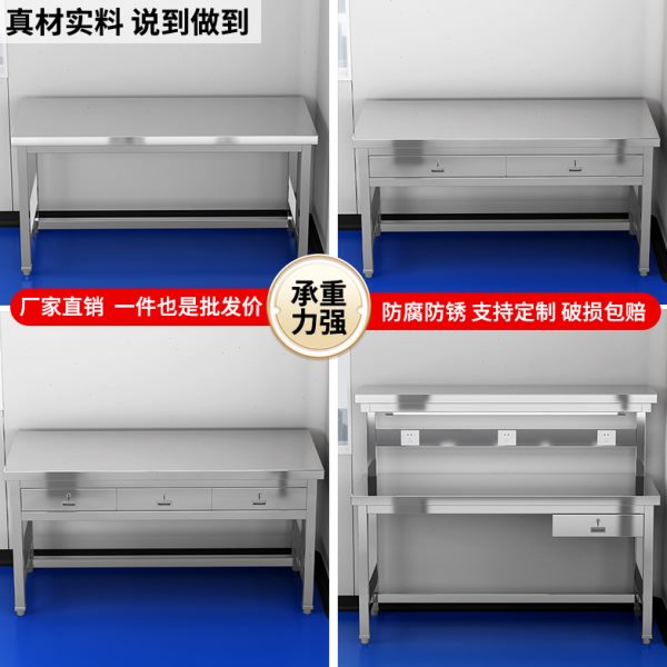 不锈钢无尘车间工作台净化实验室1.8米操作桌流水线检验平板桌定