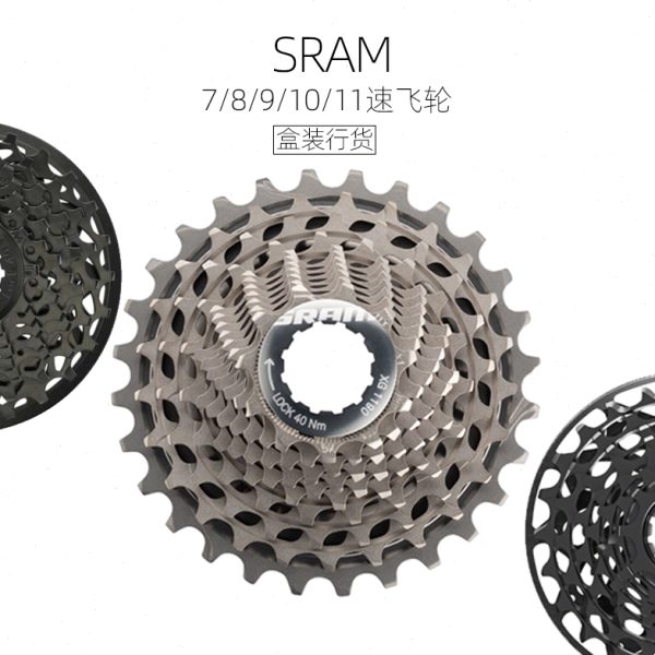 盒装行货SRAM速联PG XG 720 795 1070 1190山地公路飞轮XD塔基