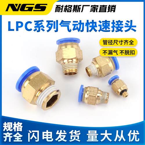 气动603元件插PC8-0快2黄铜纹外螺直通快速管接头PC气外牙
