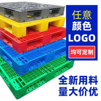 工厂定塑板托料盘川字九脚平GRL网格防渗漏物流制托盘板塑料托盘