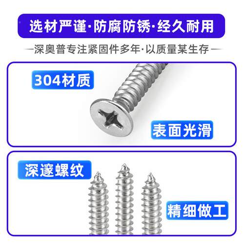 304不锈钢十平头632自攻字沉螺丝钉GB46 木8牙十字头螺丝 M3M3.5