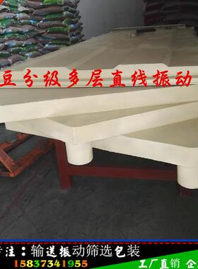 单新乡振筛ZSF动型直线震动筛层多层振动筛 工级D-1225业盐过滤分